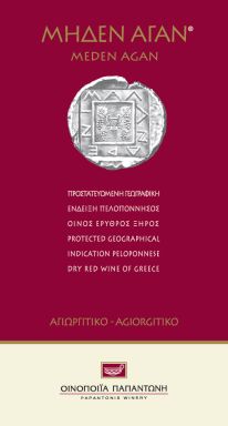 Logo for: Meden Agan