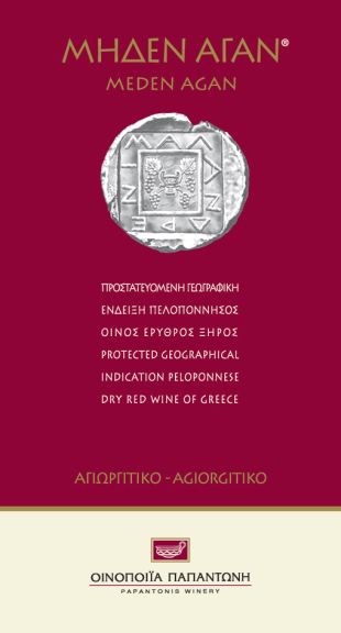 Photo for: Meden Agan